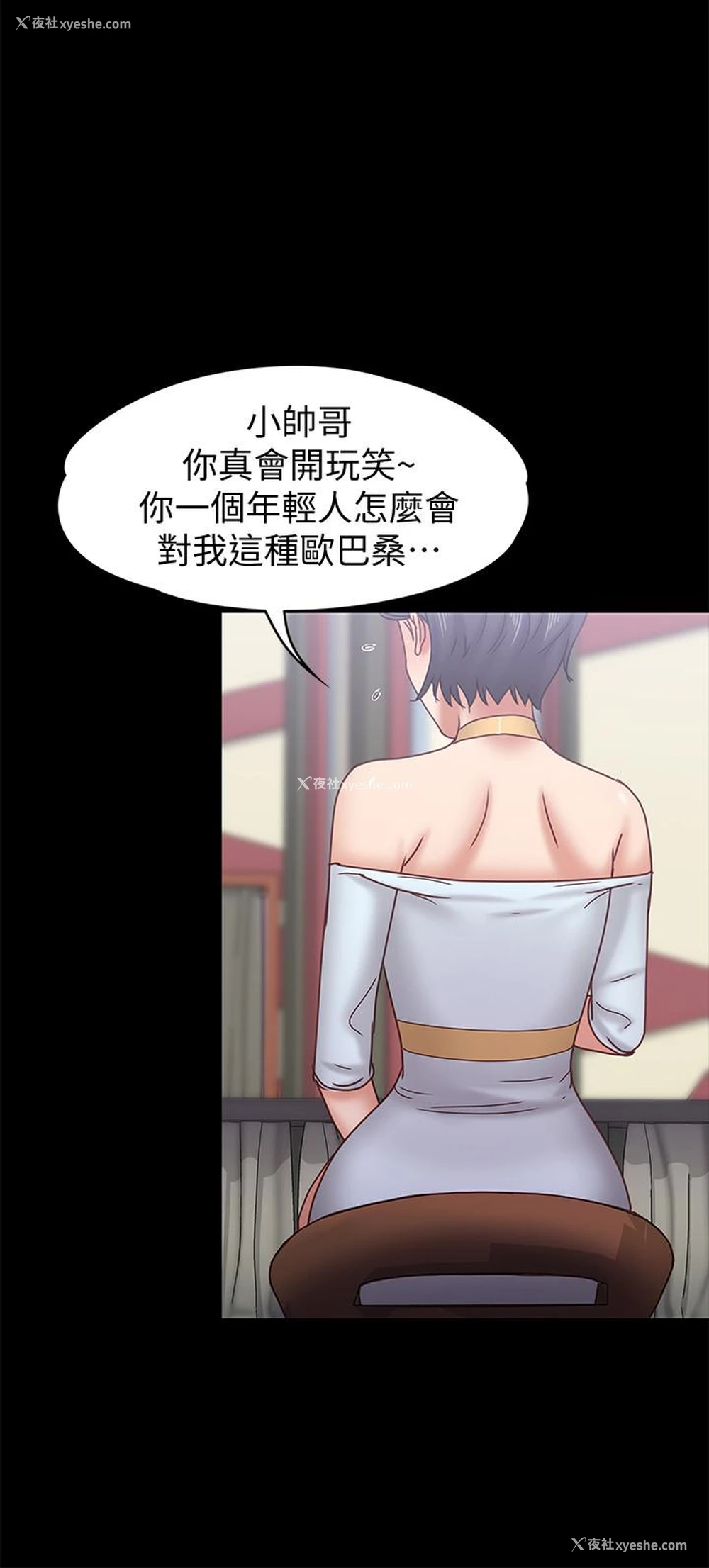 17P - 按摩妹女友