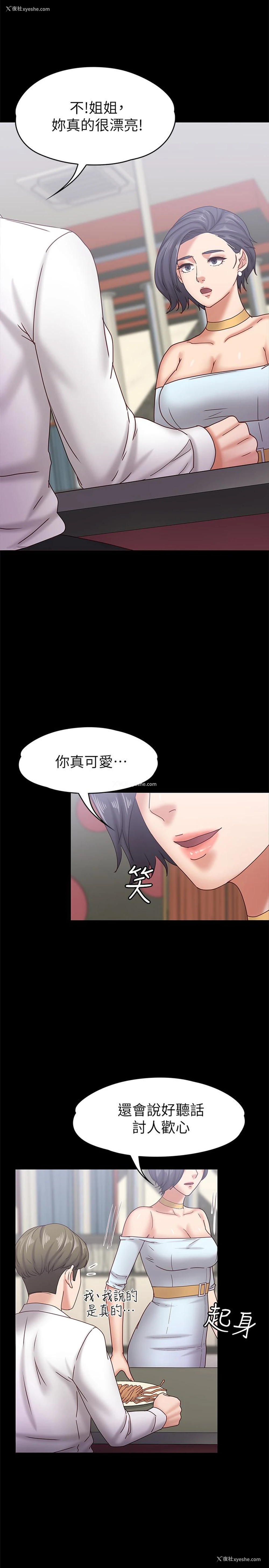 18P - 按摩妹女友