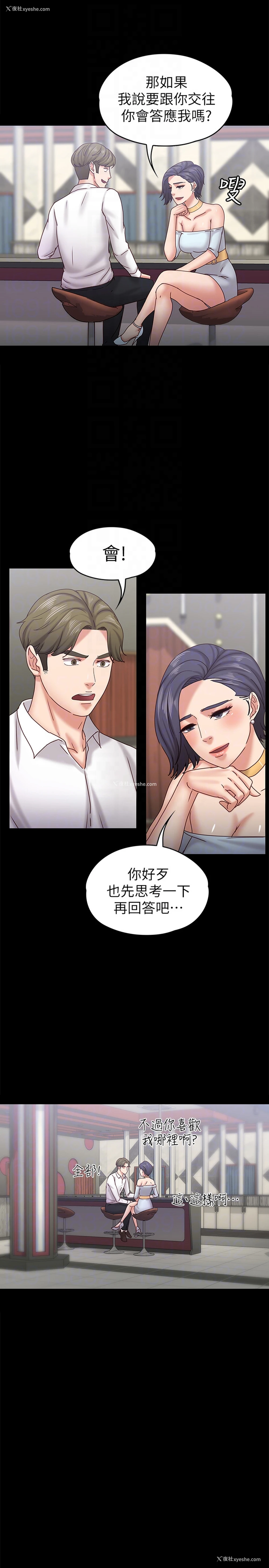 19P - 按摩妹女友