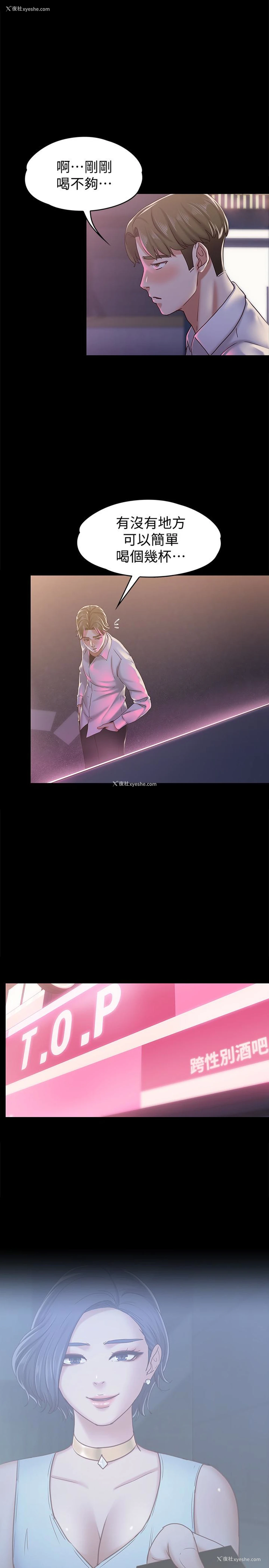 1P - 按摩妹女友