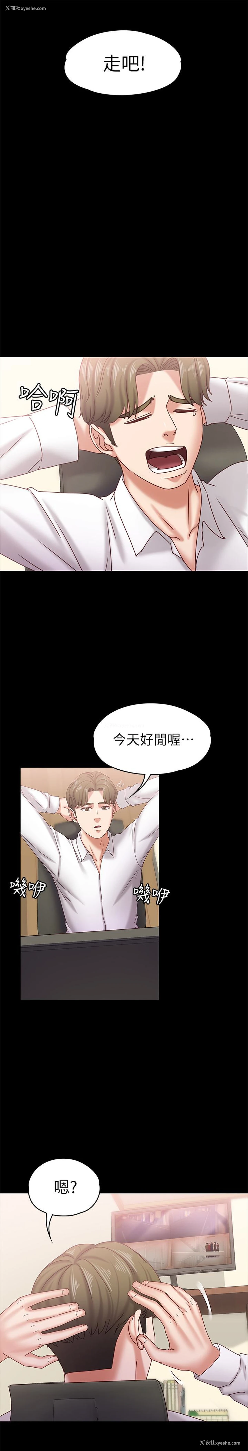 22P - 按摩妹女友