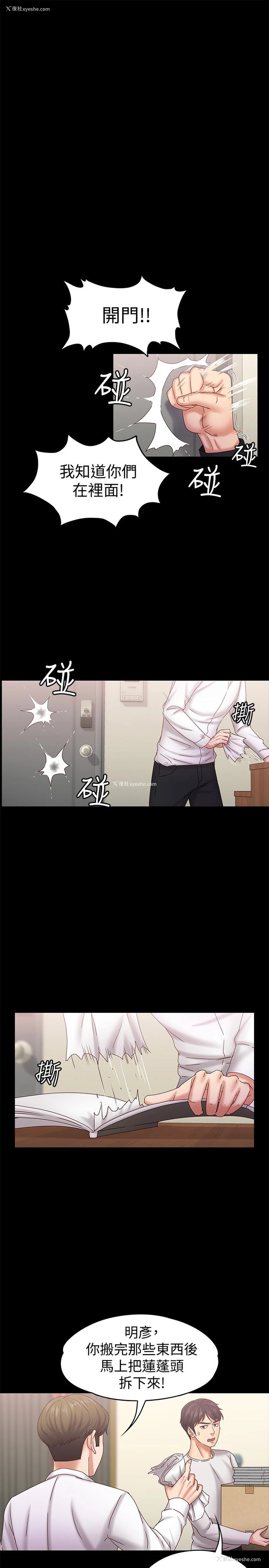 26P - 按摩妹女友