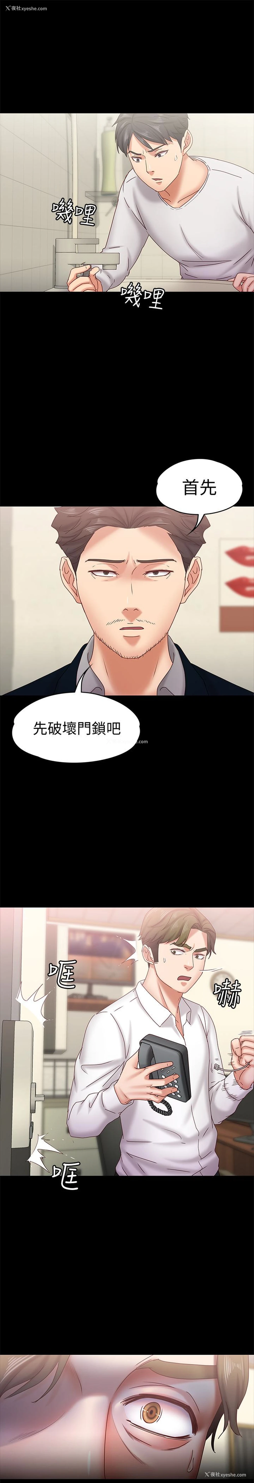30P - 按摩妹女友
