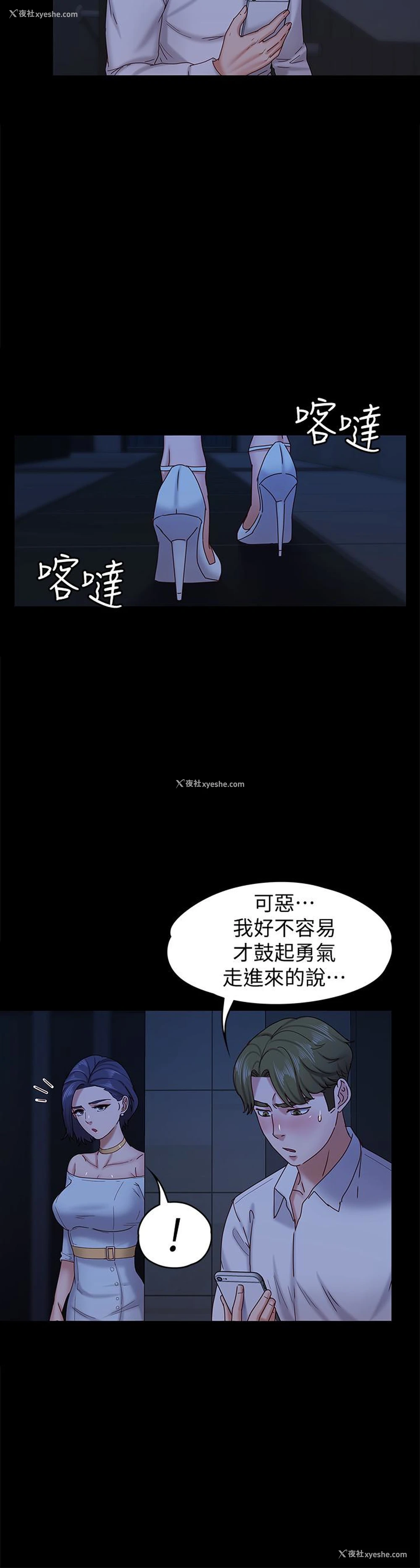 5P - 按摩妹女友