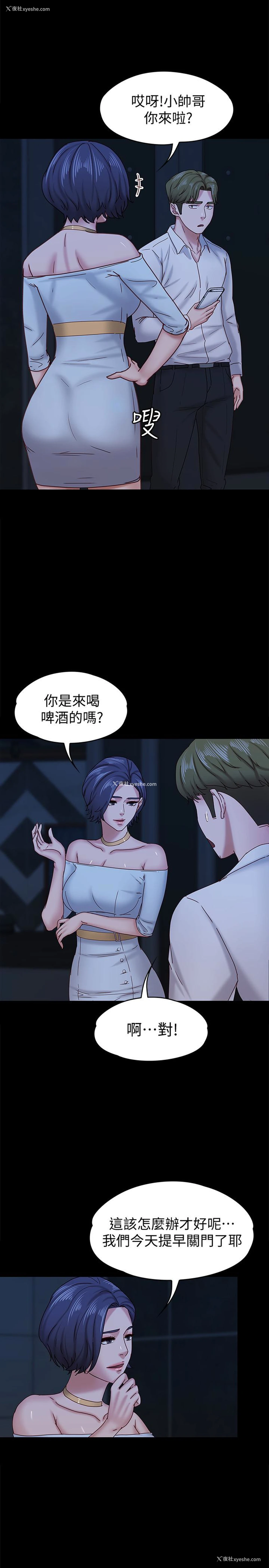 6P - 按摩妹女友