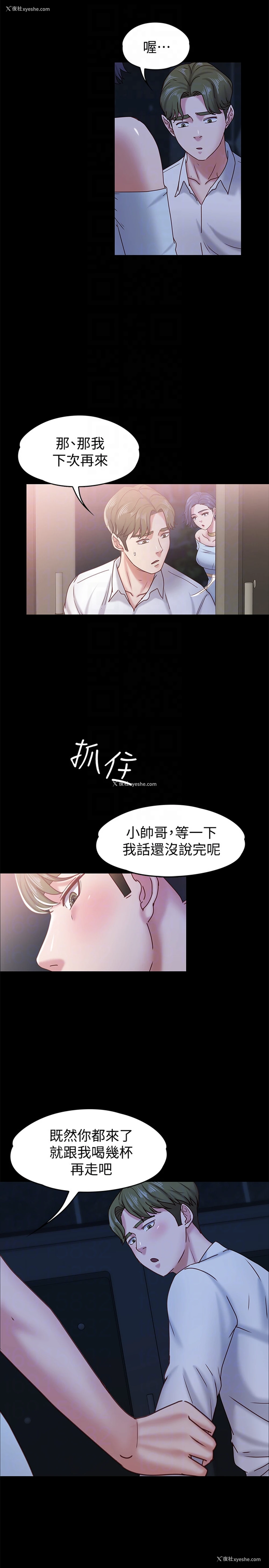 7P - 按摩妹女友