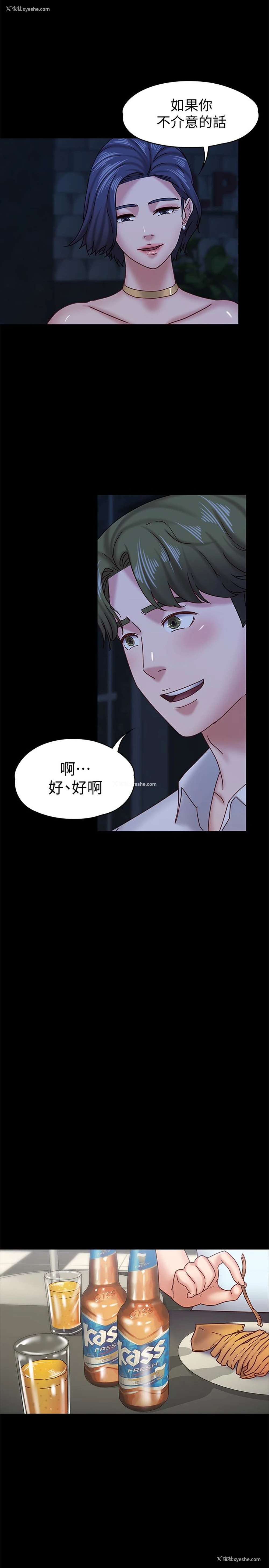 8P - 按摩妹女友