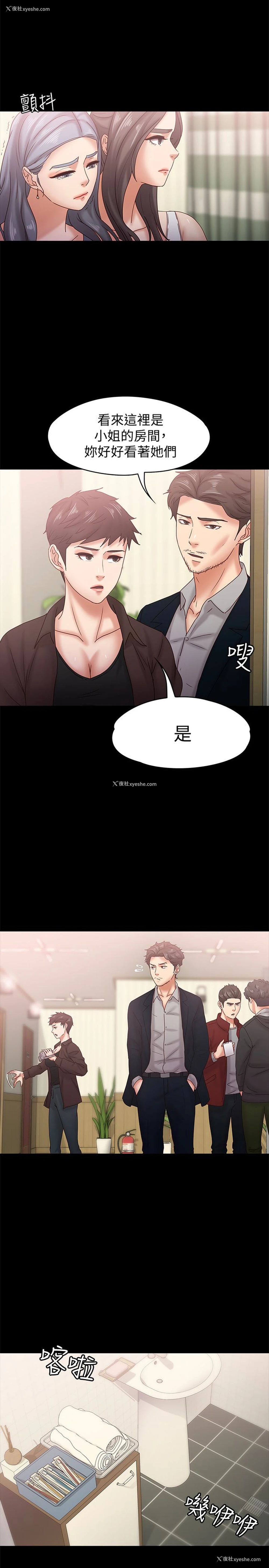 10P - 按摩妹女友