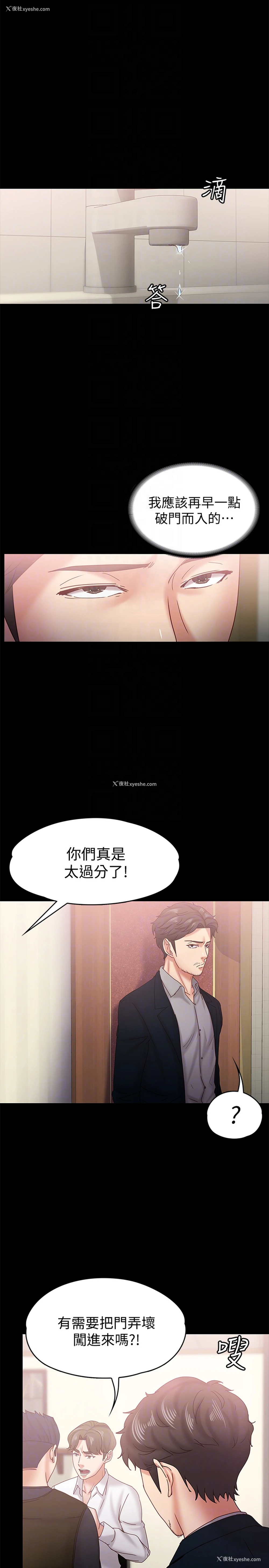 11P - 按摩妹女友