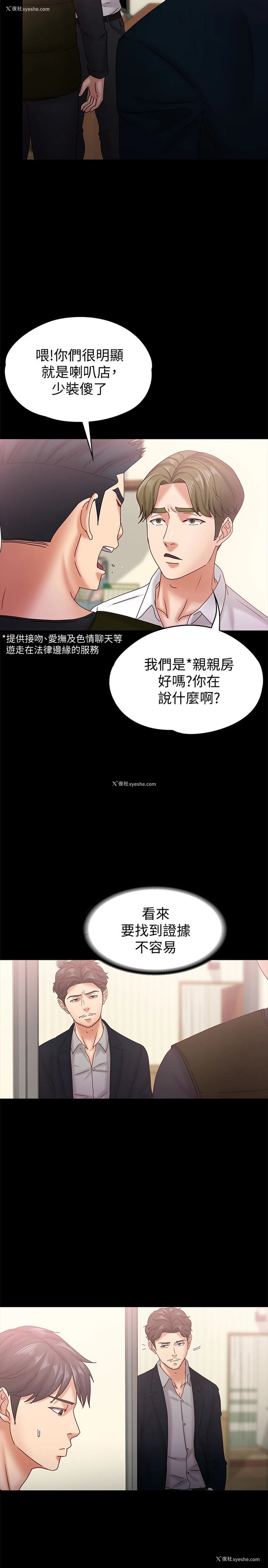 12P - 按摩妹女友