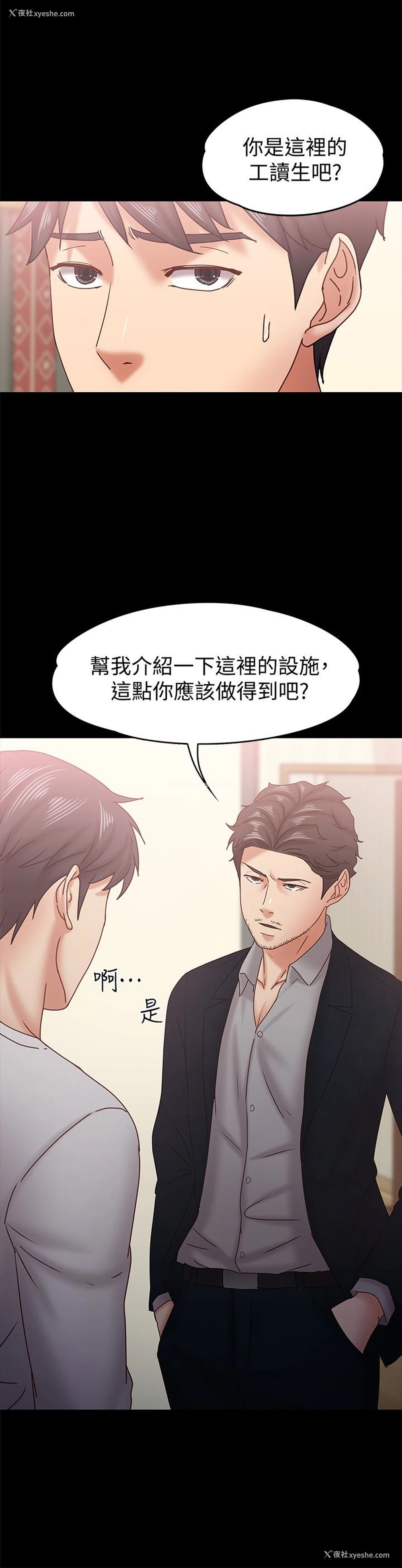 13P - 按摩妹女友