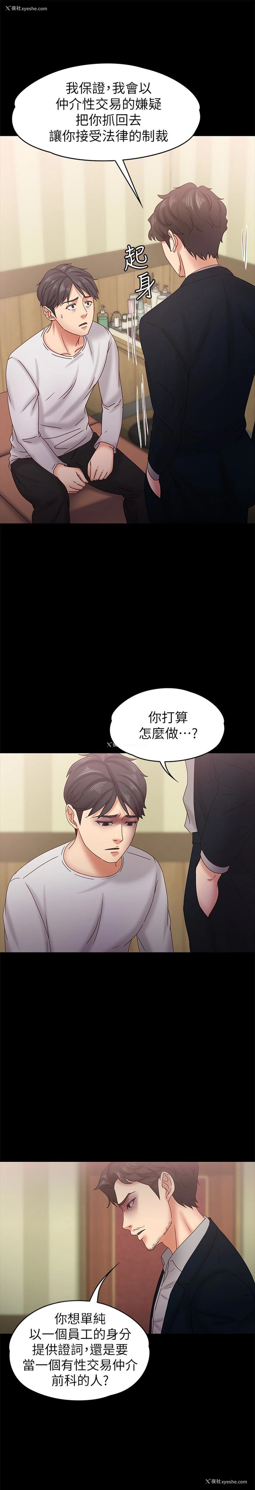 18P - 按摩妹女友
