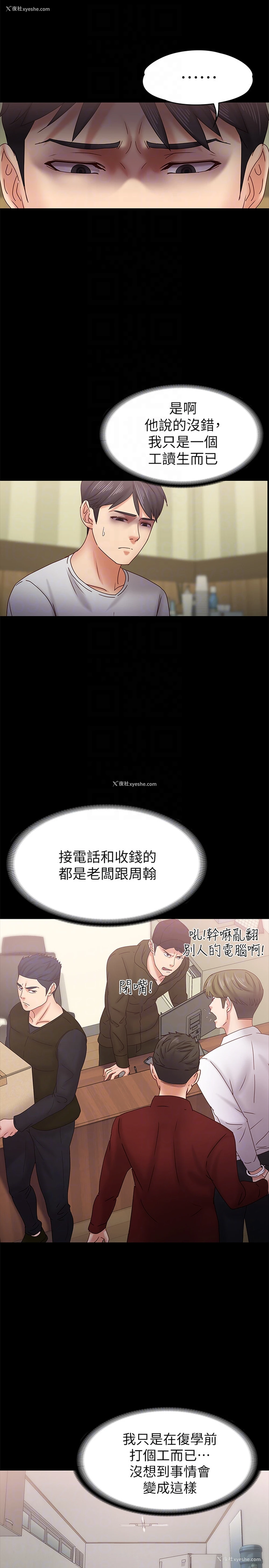 19P - 按摩妹女友