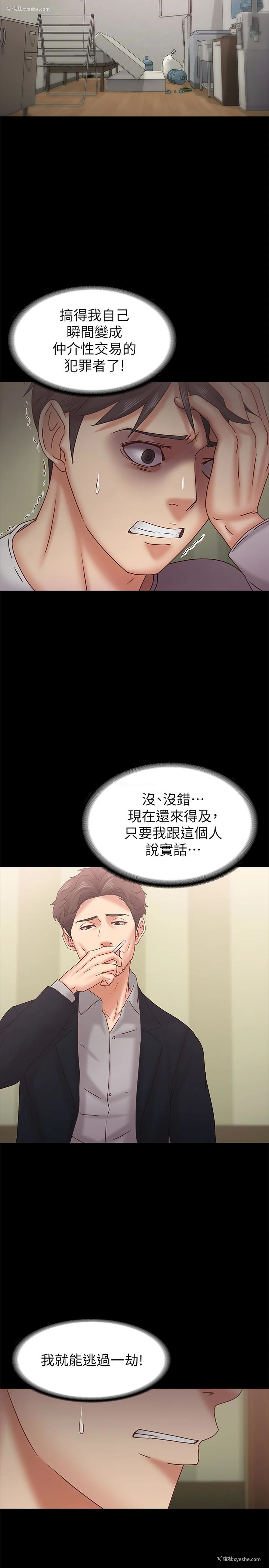20P - 按摩妹女友