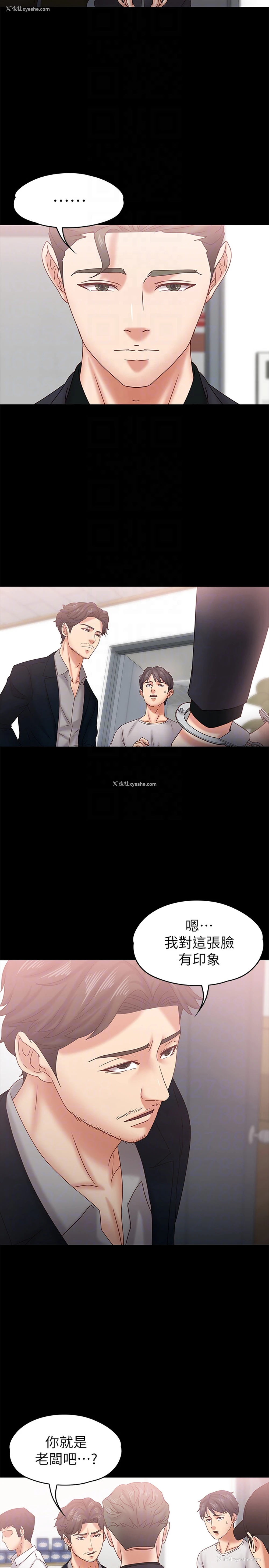 23P - 按摩妹女友
