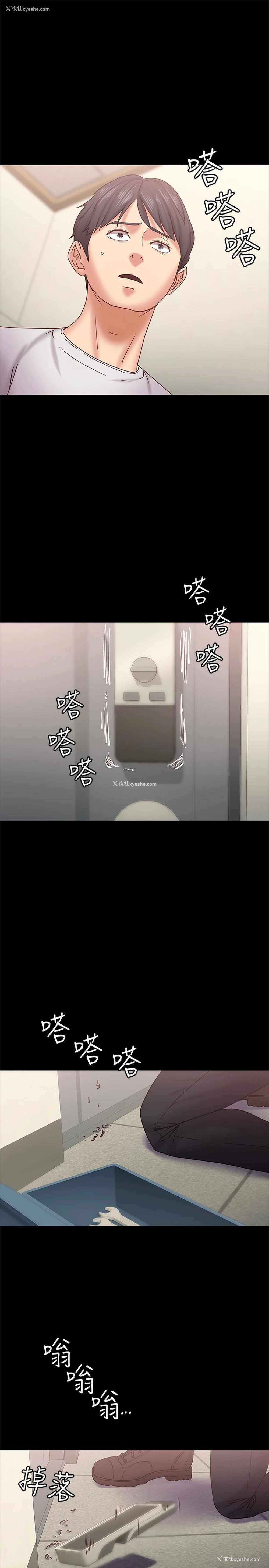 3P - 按摩妹女友