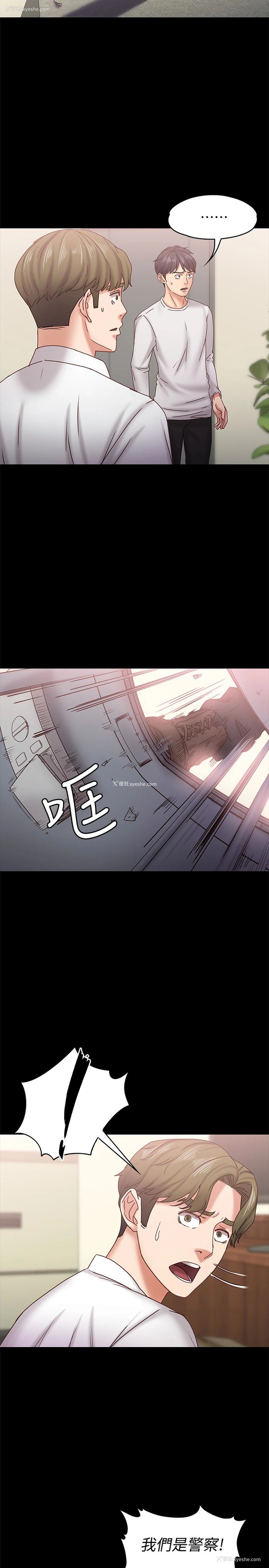 4P - 按摩妹女友