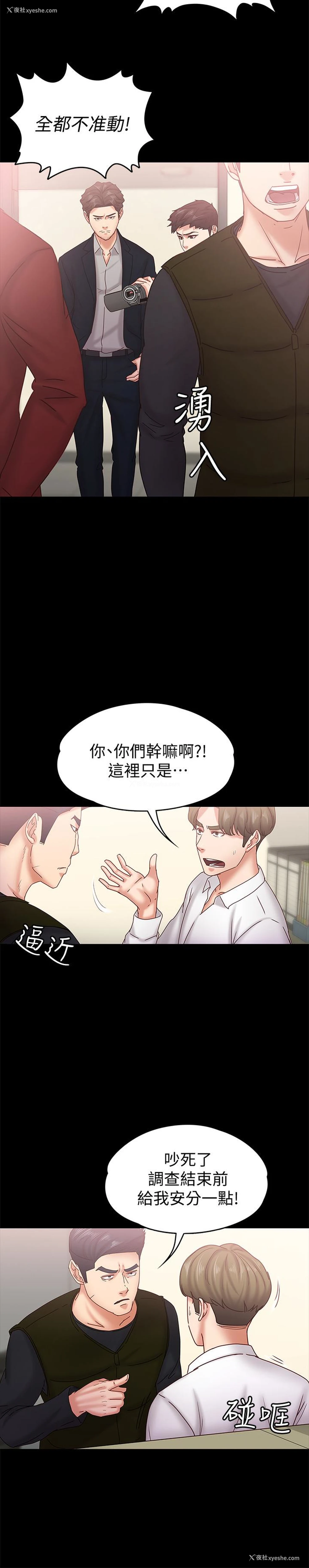 5P - 按摩妹女友