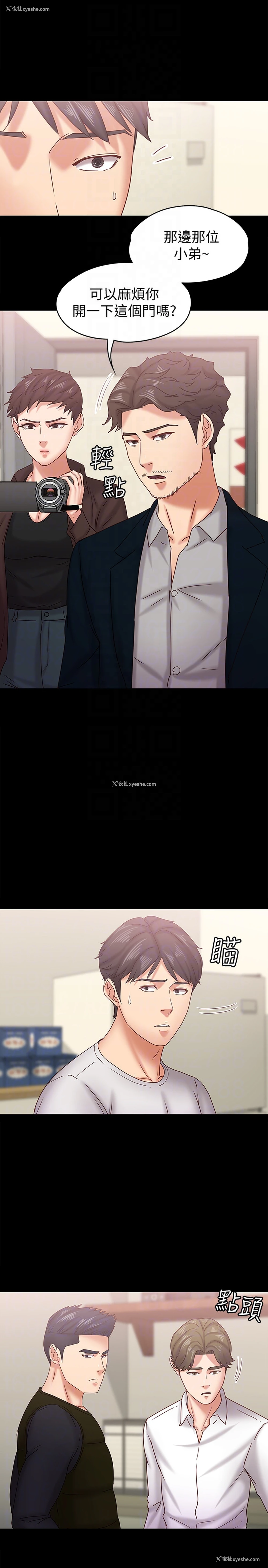 7P - 按摩妹女友