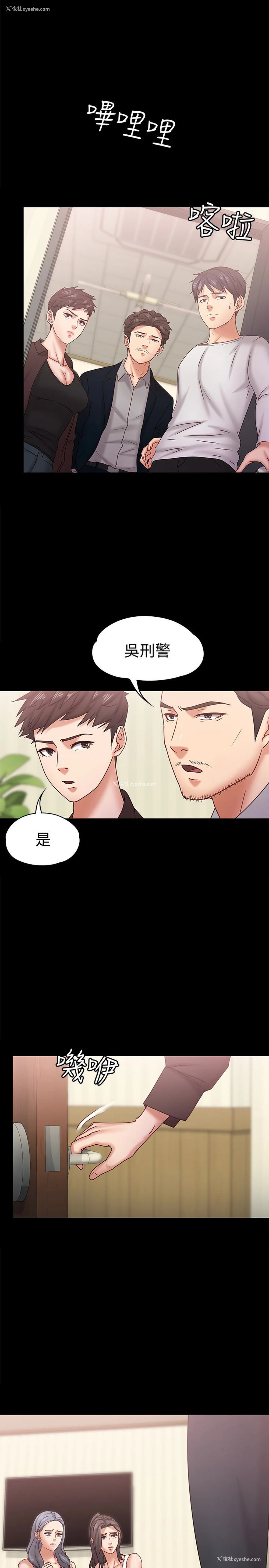 8P - 按摩妹女友
