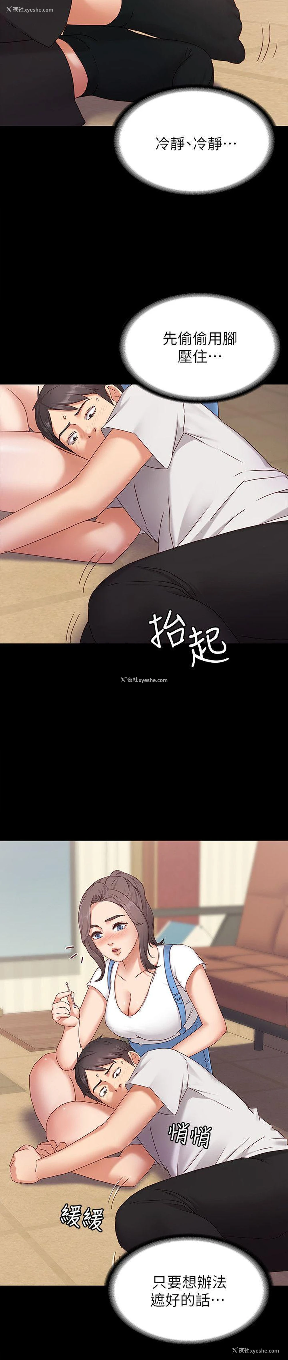 10P - 按摩妹女友