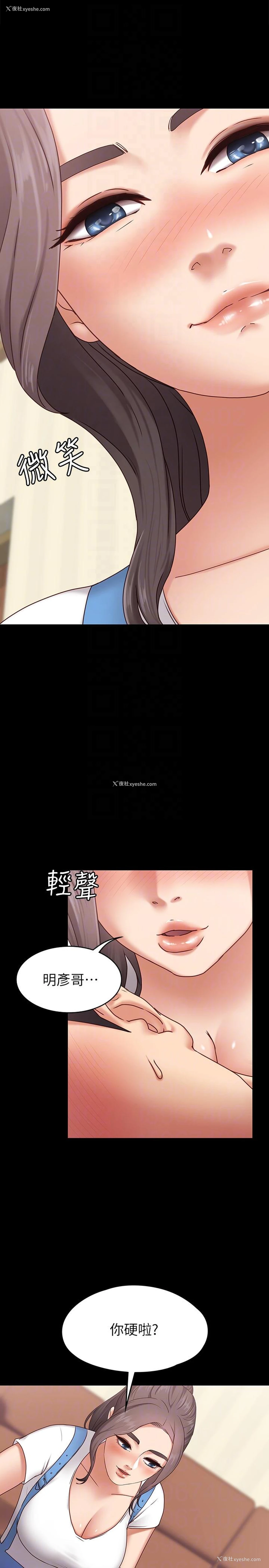 11P - 按摩妹女友