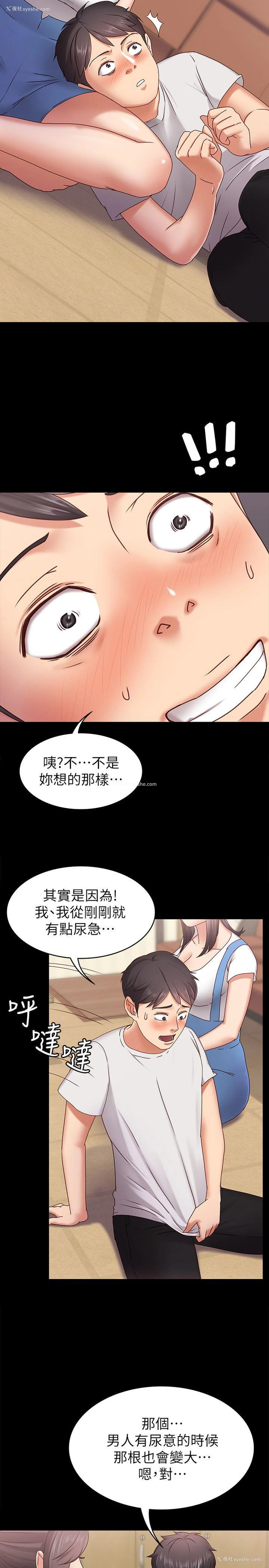 12P - 按摩妹女友