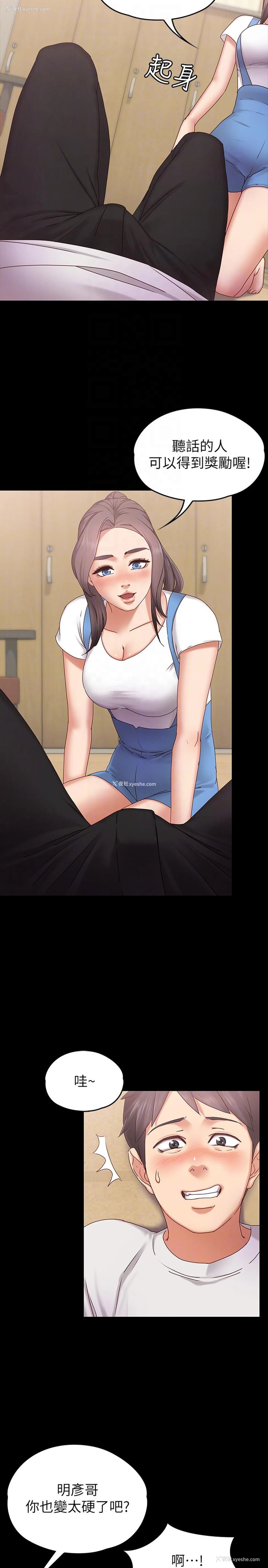 15P - 按摩妹女友
