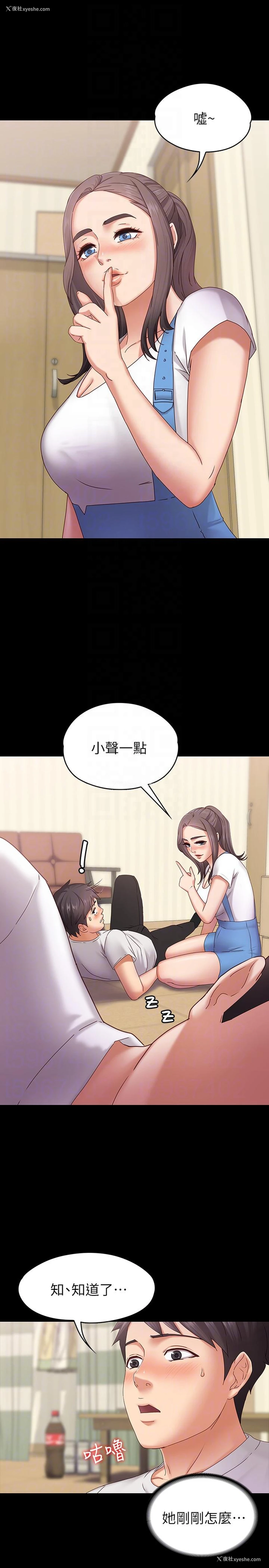 17P - 按摩妹女友