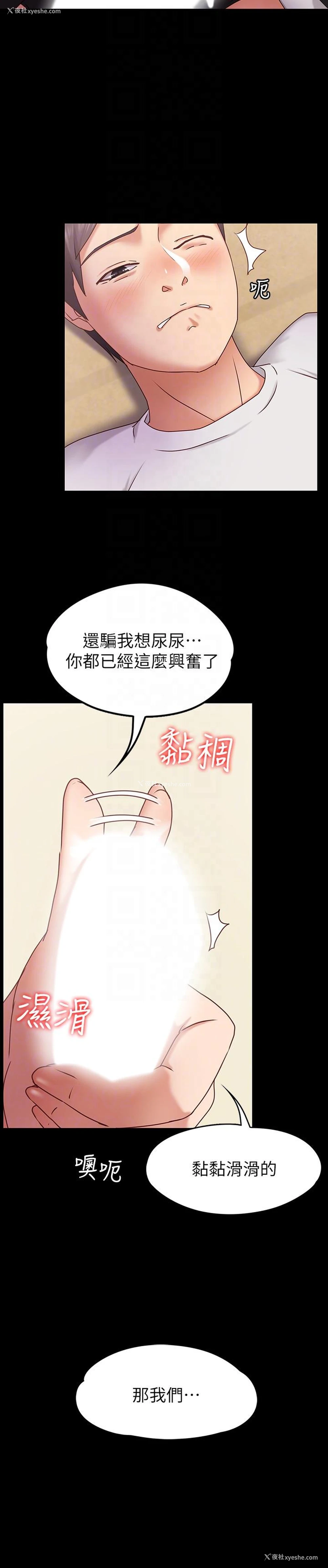 19P - 按摩妹女友