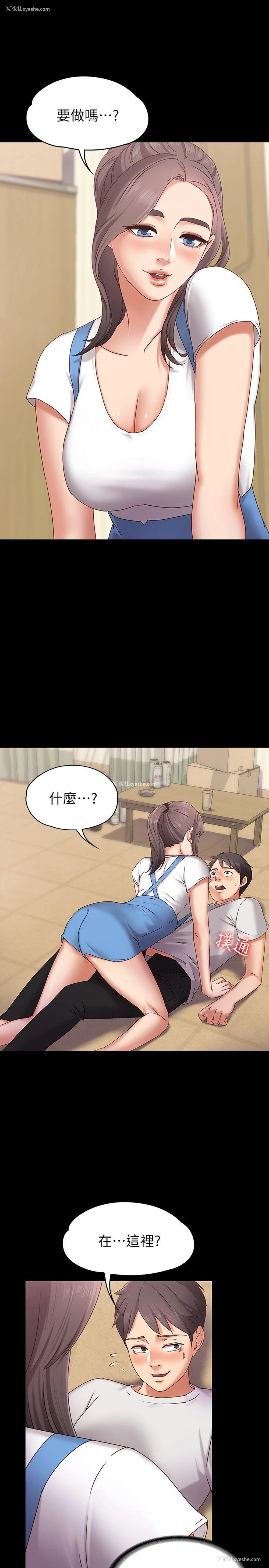 20P - 按摩妹女友