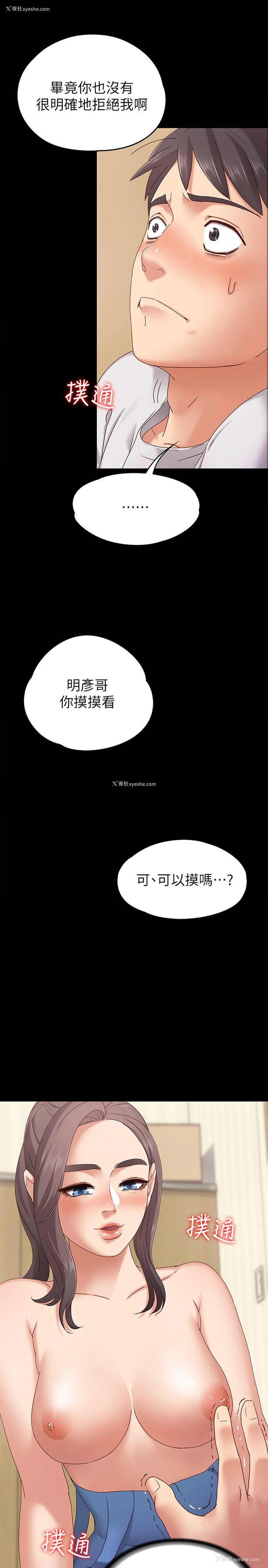 24P - 按摩妹女友