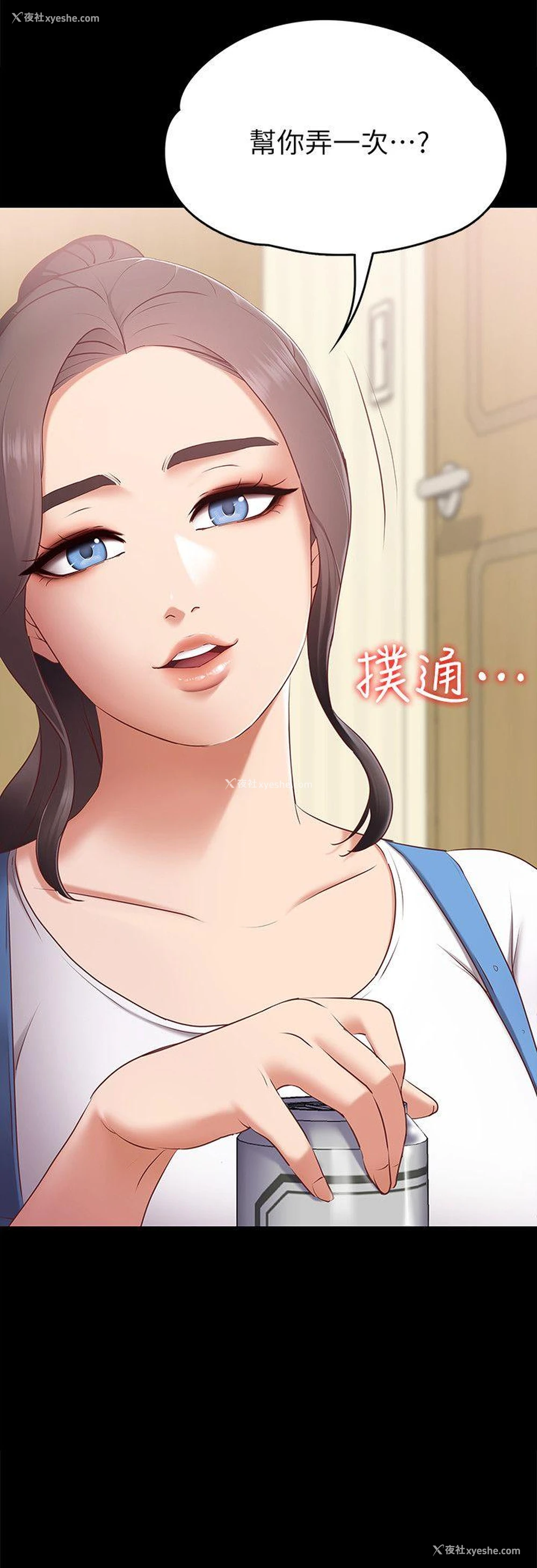 3P - 按摩妹女友