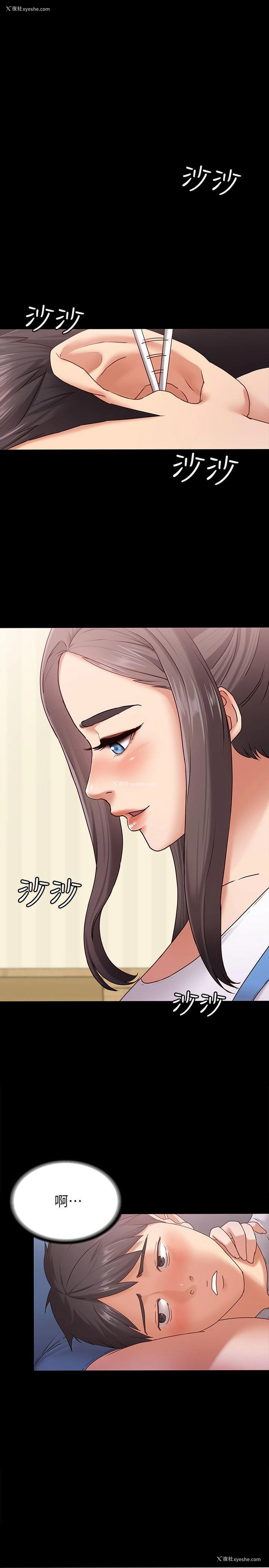 5P - 按摩妹女友