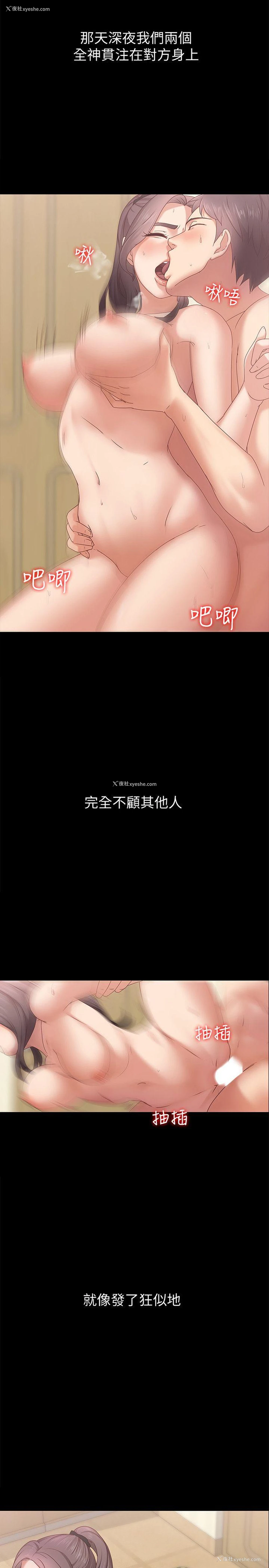 12P - 按摩妹女友