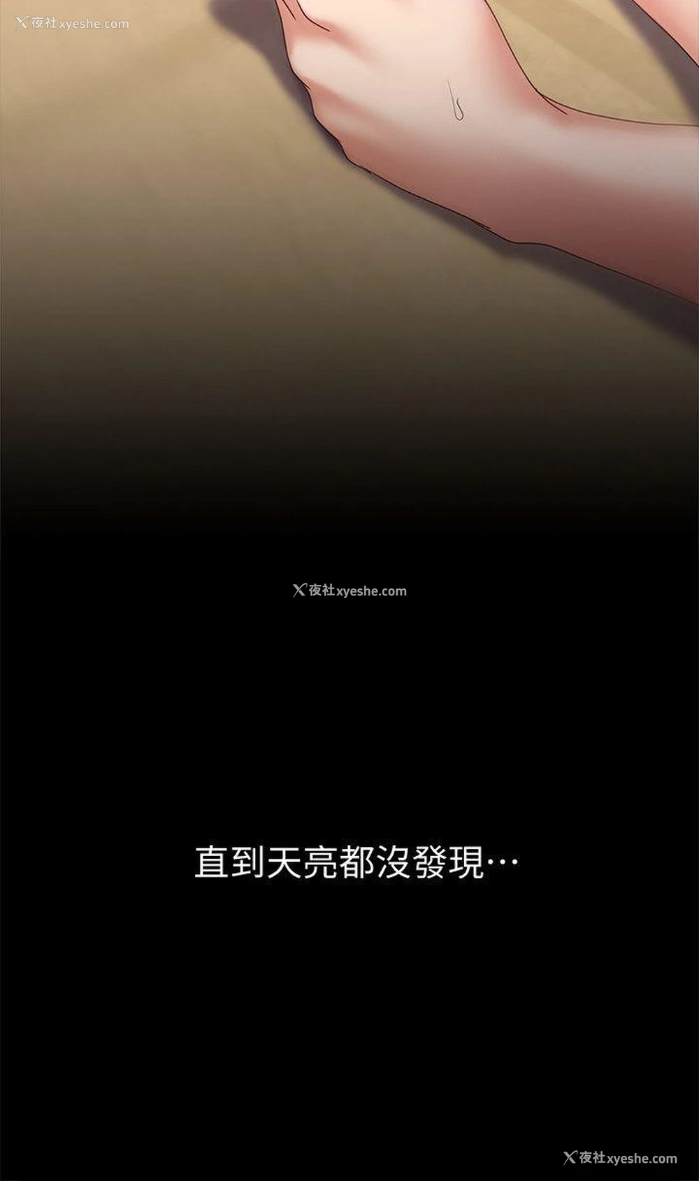 14P - 按摩妹女友