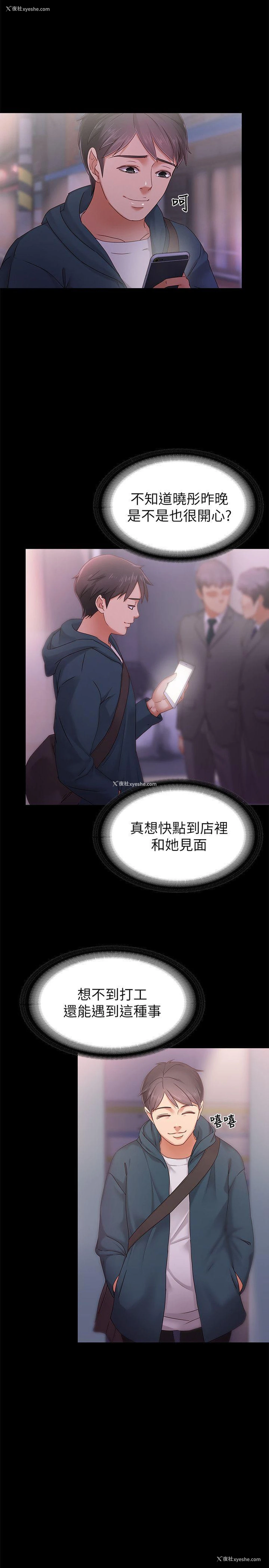 16P - 按摩妹女友