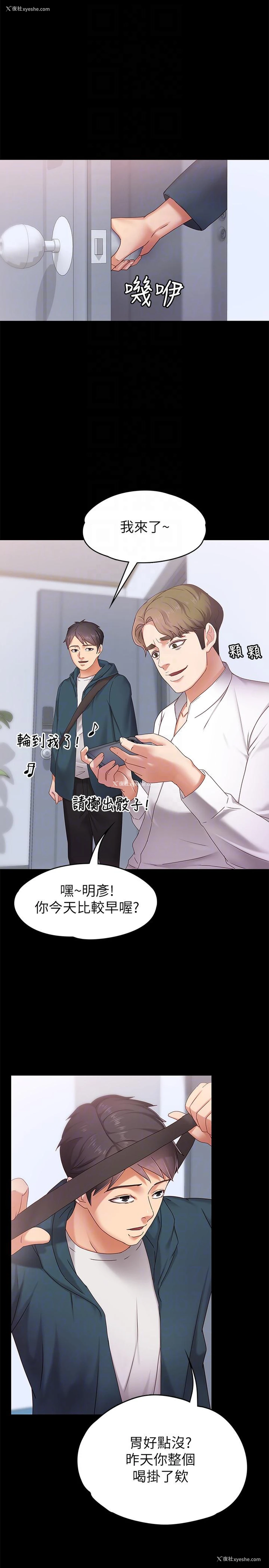 17P - 按摩妹女友