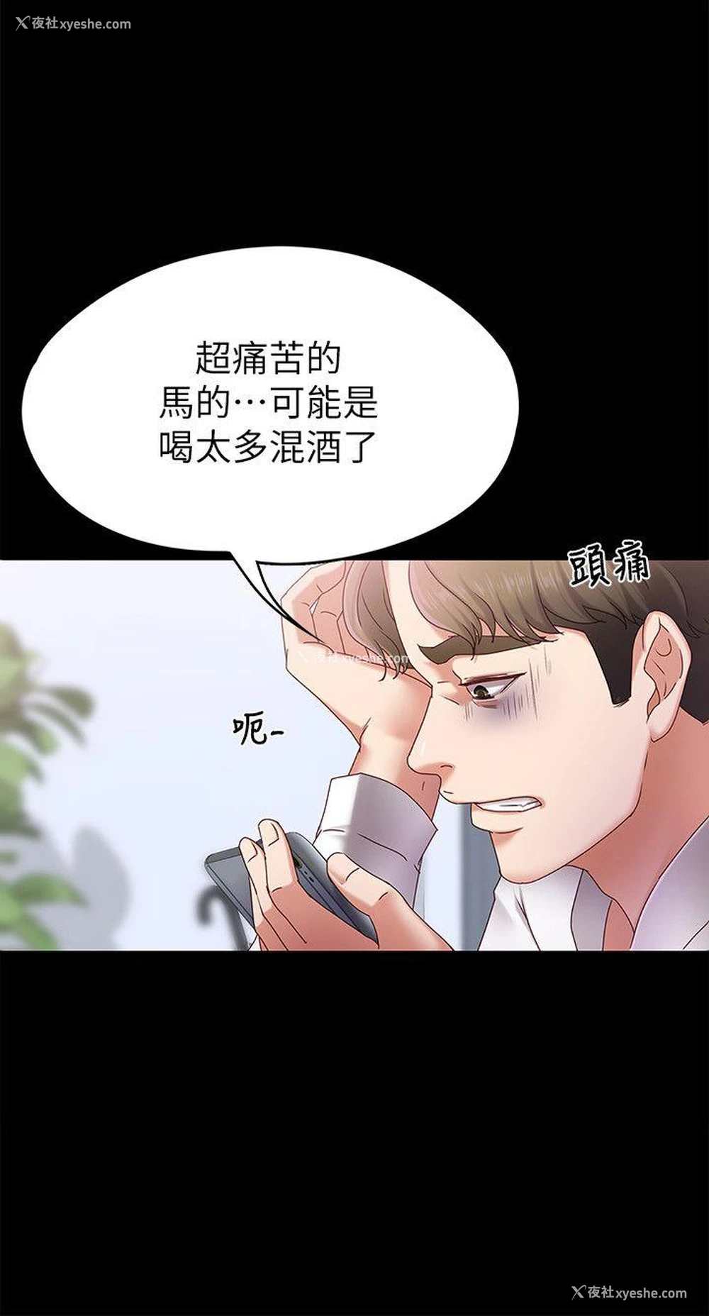 18P - 按摩妹女友
