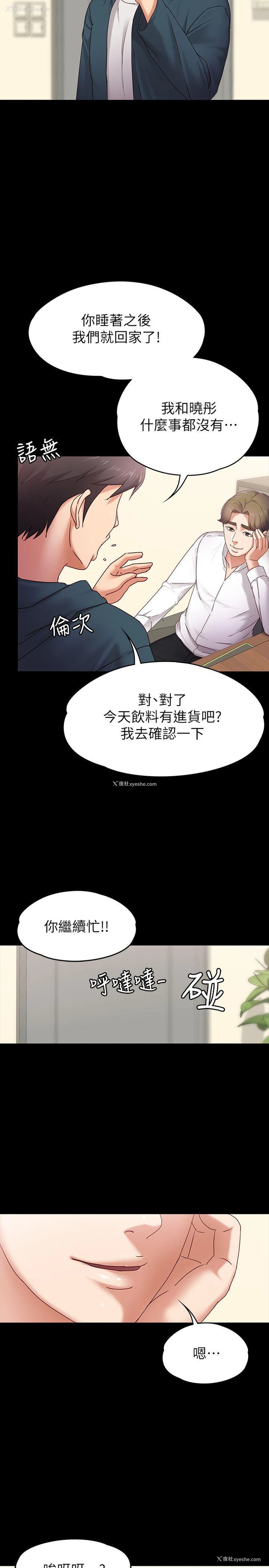 20P - 按摩妹女友