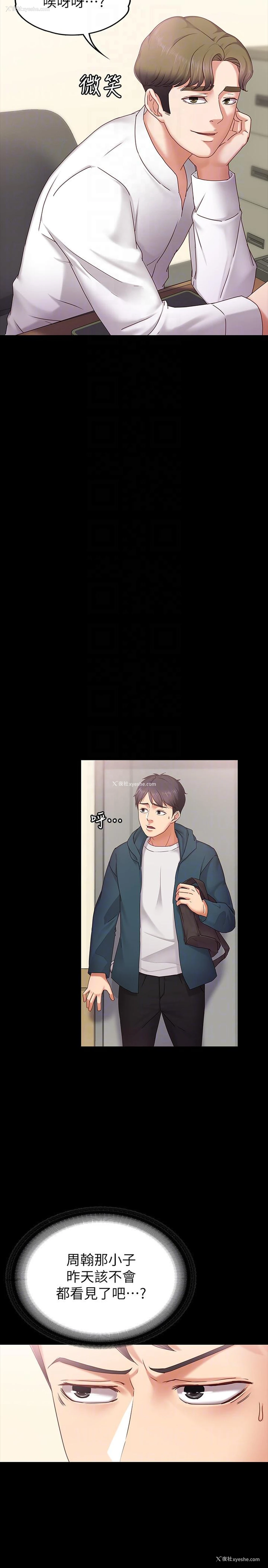 21P - 按摩妹女友