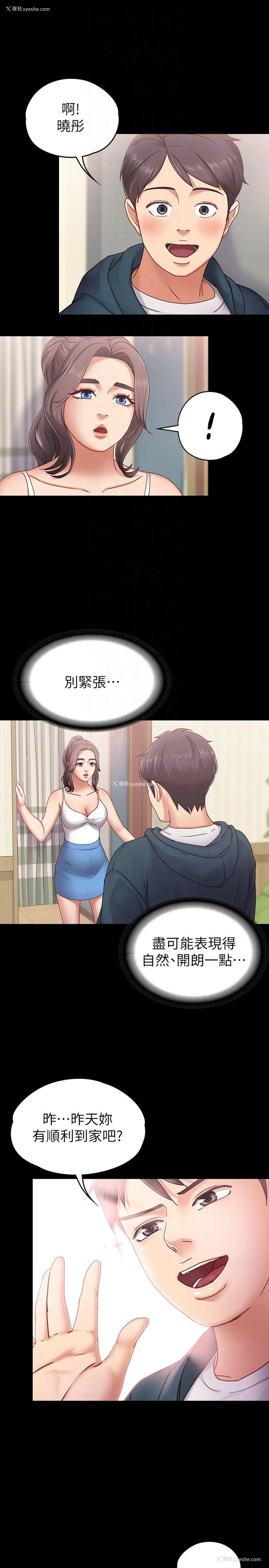 23P - 按摩妹女友