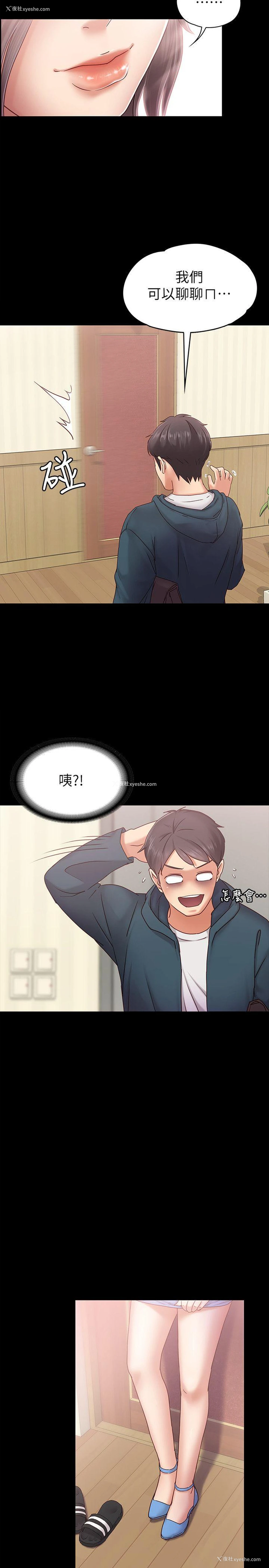 24P - 按摩妹女友