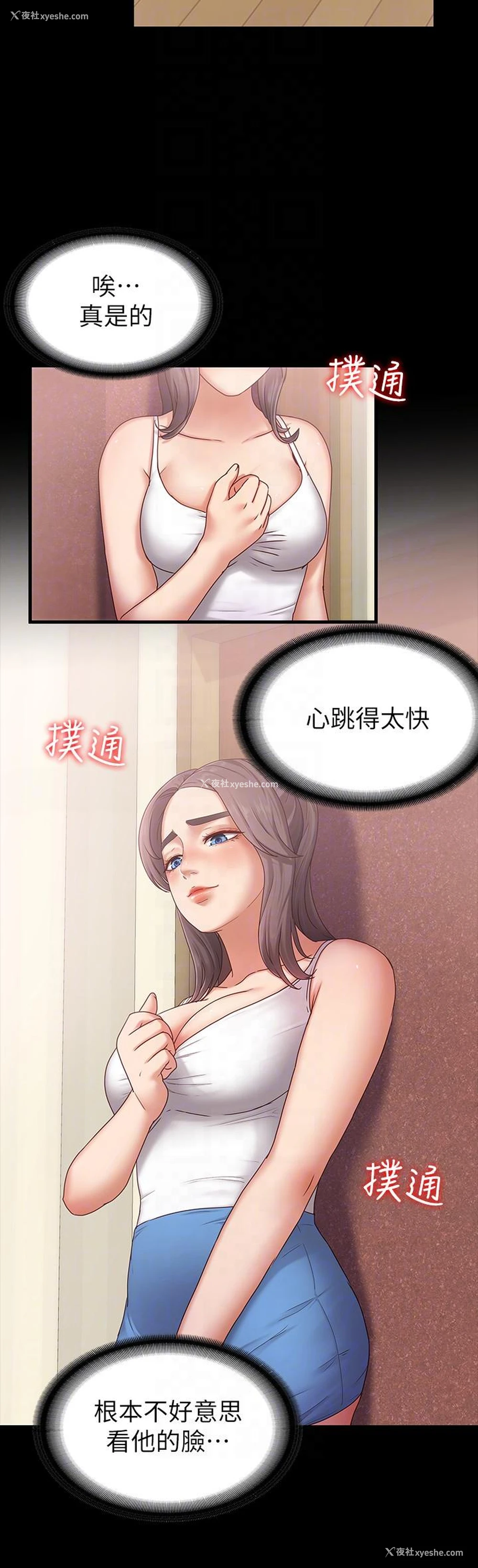 25P - 按摩妹女友
