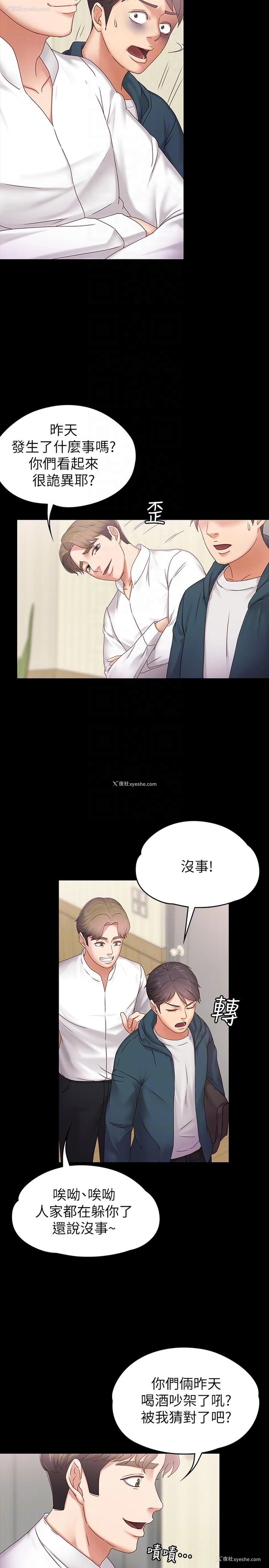 27P - 按摩妹女友
