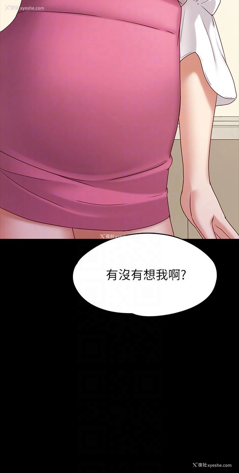 31P - 按摩妹女友
