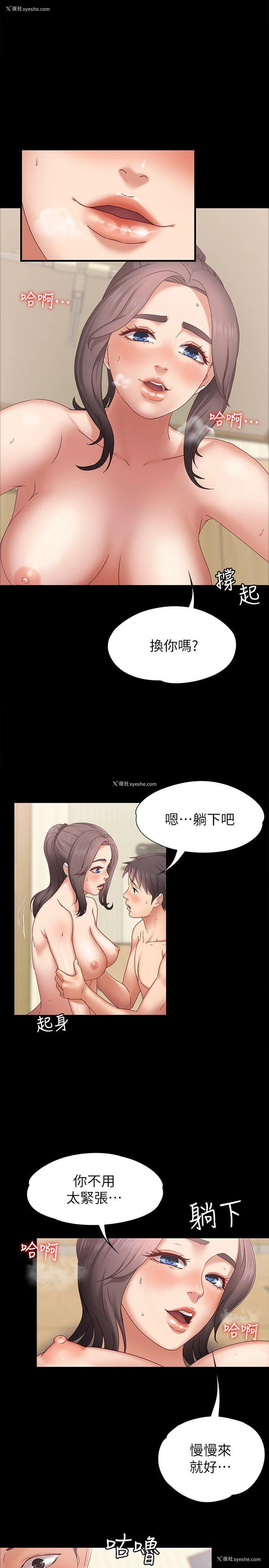 8P - 按摩妹女友