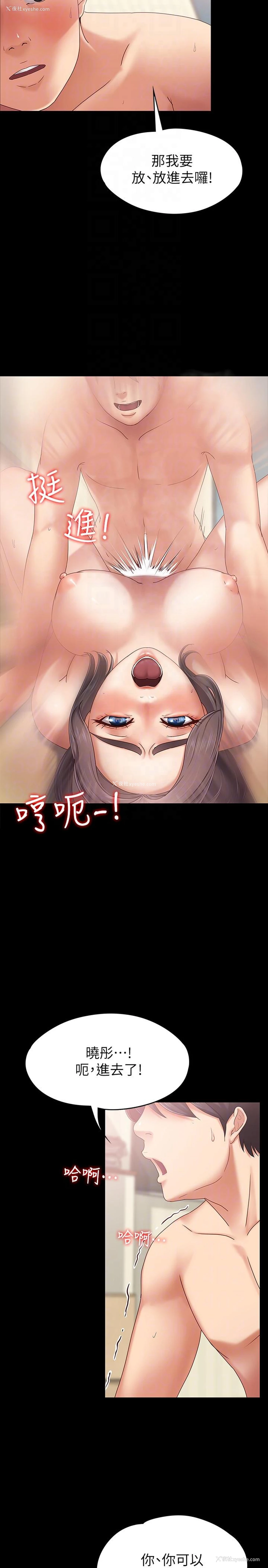 9P - 按摩妹女友