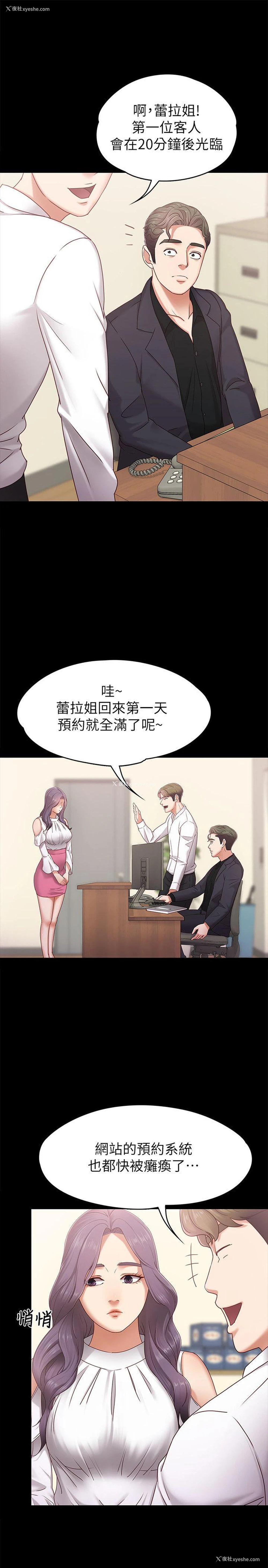 10P - 按摩妹女友