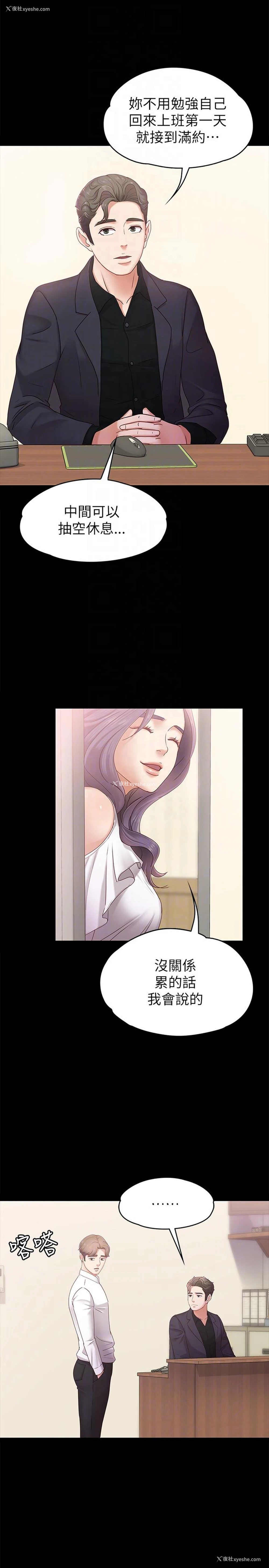 13P - 按摩妹女友
